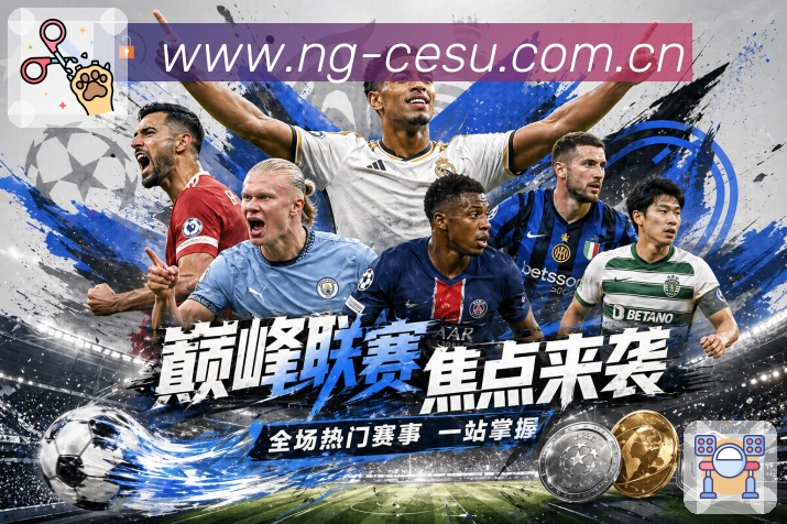 赛事专题整合